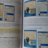 Книга Adobe Photoshop CS2 - официален учебен курс, снимка 4 - Специализирана литература - 26260988