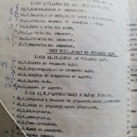 Лекции по физика и ръководство за лабораторни упражненя, снимка 10 - Специализирана литература - 38212939