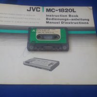 Ръководство и демо касета на дек  ЖВЦ JVC MC-1820L 