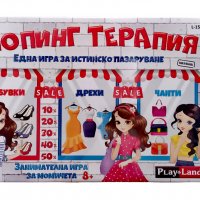 Шопинг Терапия, снимка 1 - Образователни игри - 34991266