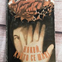 Комплект 7 броя Книги , снимка 2 - Художествена литература - 37815411