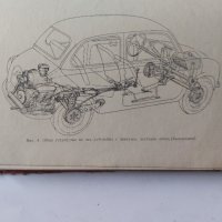 Стар учебник на любителят шофьор-1967г., снимка 6 - Специализирана литература - 34976114
