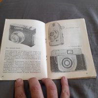 Книга,Списание Какъв Фотоапарат да избера, снимка 3 - Други - 32368901