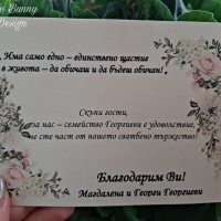 Благодарствено перлено картонче за сватба или кръщене , снимка 1 - Декорация - 37916047