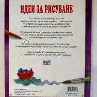 Идеи за рисуване, снимка 2 - Други - 43597369