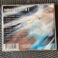 Пайнер хит дуети 2 , снимка 3 - CD дискове - 38921405
