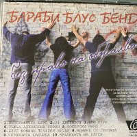 Щурците,Валди,Бараби Блус Бенд, снимка 18 - CD дискове - 43571052