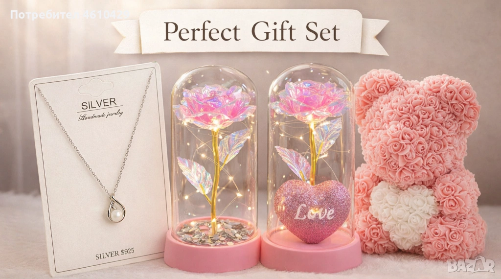 Перфектния подарък за любим човек , снимка 1