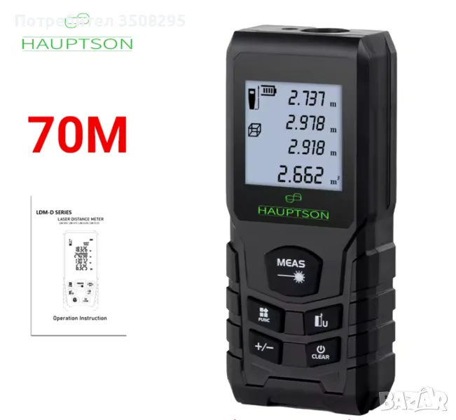 Високоточни лазерни далекомери 70м, площ, обем, питагор, снимка 1