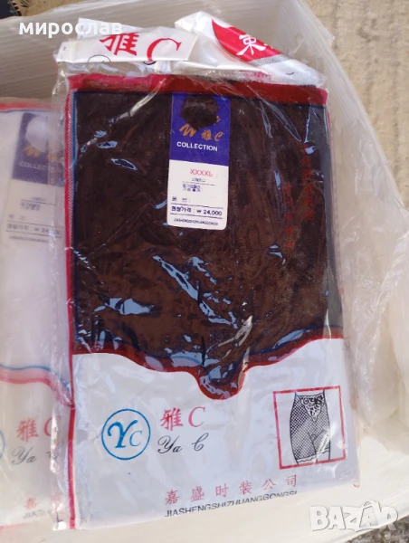 Продавам дамско бельо , снимка 1