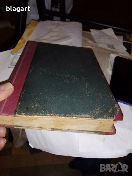 Стар учебник по аналитична химия 1947г., снимка 1