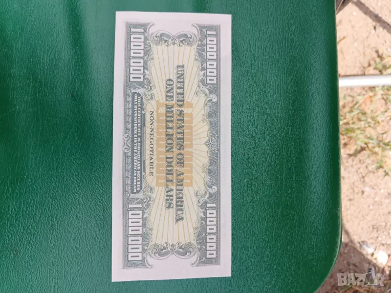 Продавам банкнота от 1000000 долара, снимка 1