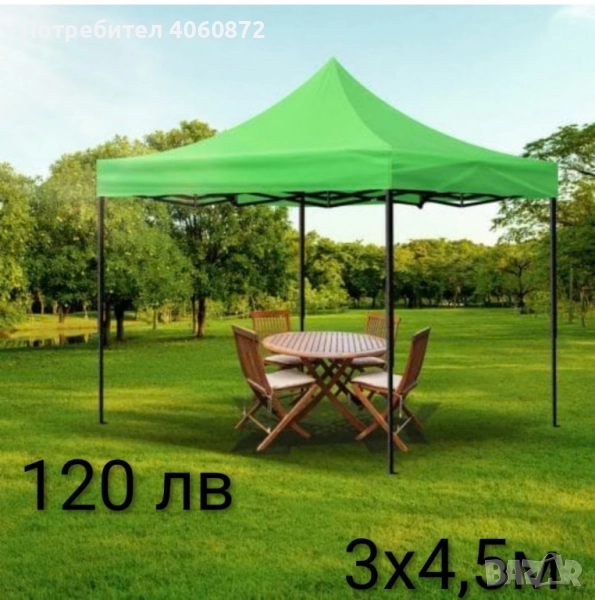 Сгъваема градинска шатра, снимка 1