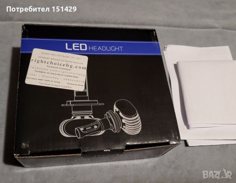 лед led халогени hb4 клаксон тромба бибитка за пасат б6 комби, снимка 1