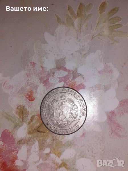 Дефект Рядка монета от 20 стотинки 1952г куриоз, снимка 1