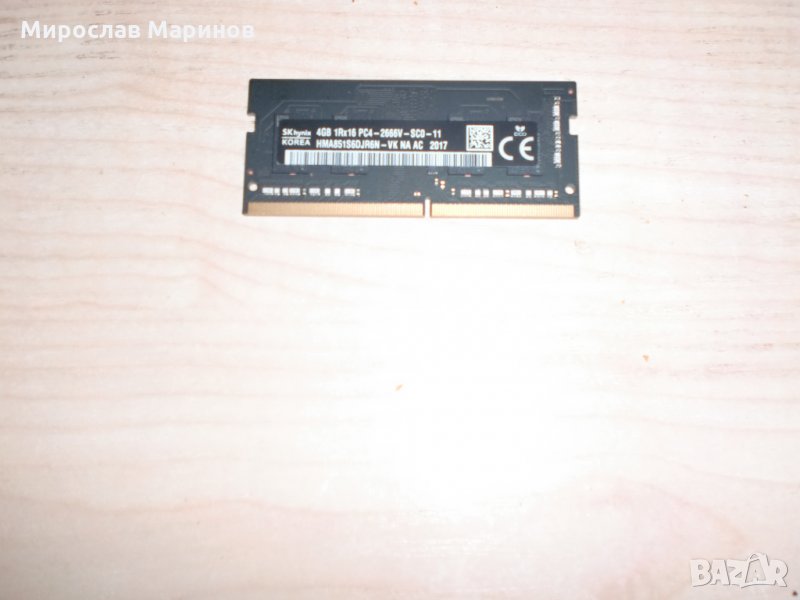 1.Ram за лаптоп DDR4 2666 MHz,PC4-21300,4Gb,hynix, снимка 1