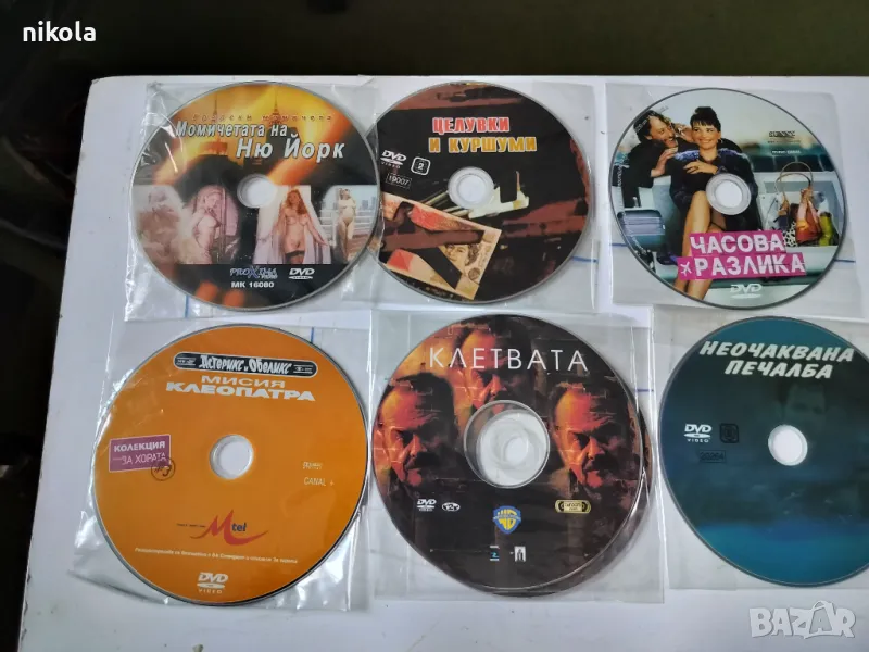 Оригинални ДВД с филми  в плик -договаряне, снимка 1