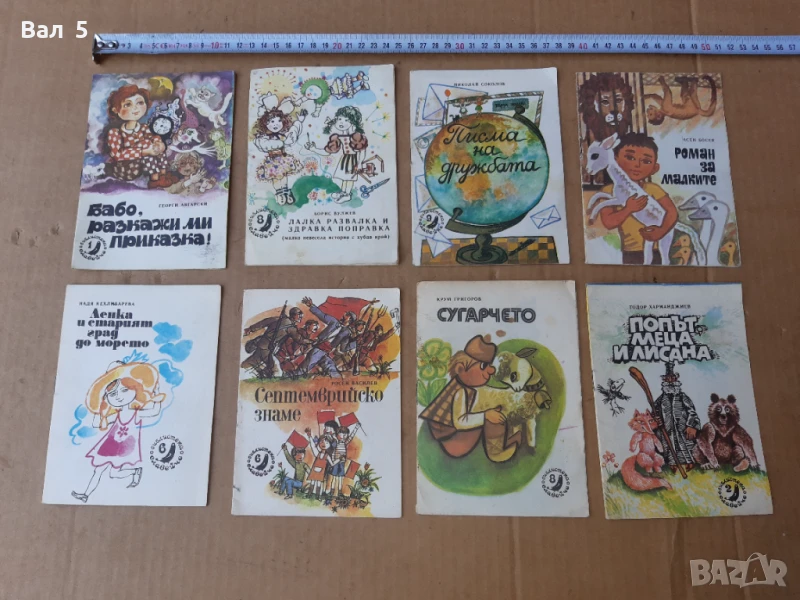 Малки книжки към списание СЛАВЕЙЧЕ - 8 броя, снимка 1
