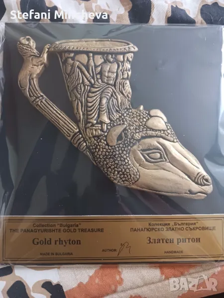 Панагюрско Златно Съкровище,,Златен Ритон 20/20см красота, снимка 1