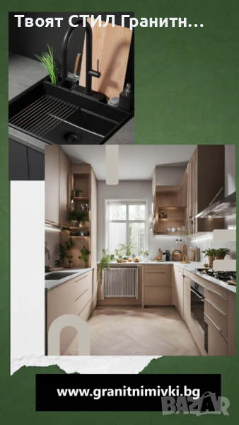 Търсите идеалната мивка за вашата кухня?, снимка 1