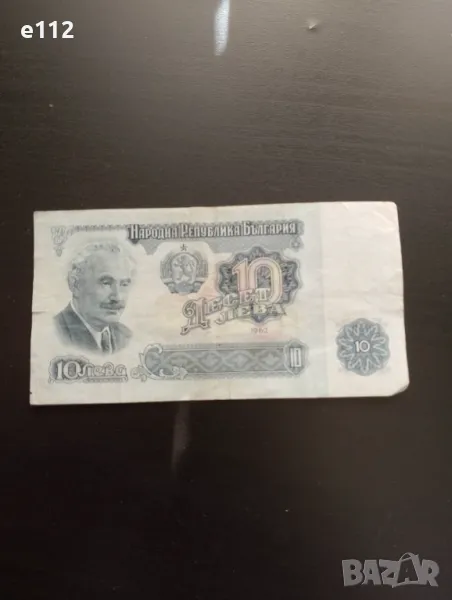 10 лева 1962 България РЯДКА БАНКНОТА 10 лв 1962 НРБ Георги Димитров , снимка 1