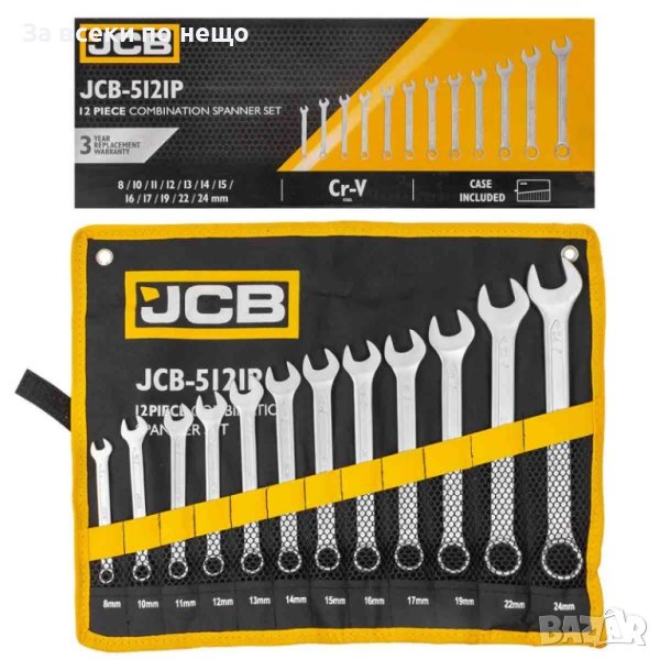 Комплект звездогаечни ключове JCB 12бр ,8-24мм , JCB-5121P, снимка 1