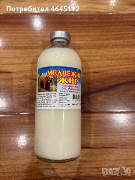 Меча мас/ медвижий жир, снимка 1