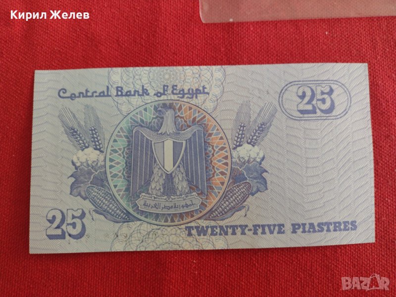 БАНКНОТА ЕГИПЕТ  МНОГО КРАСИВА СТИЛНА ИДЕАЛНА ЗА НАЧАЛНА КОЛЕКЦИЯ 29008, снимка 1
