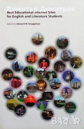 Best educational internet sites for english and literature students, снимка 1