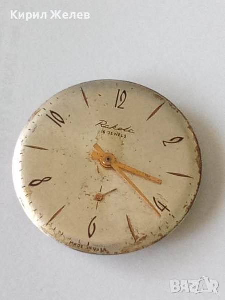 Механизъм с циферблат от стар ръчен часовник 52049, снимка 1