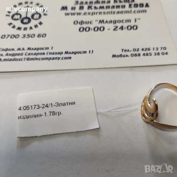 Златен пръстен 1.78гр., снимка 1