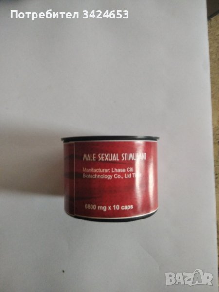 Биг и Стронг Пенис в Хранителни добавки в гр. Пазарджик - ID43143375 ...