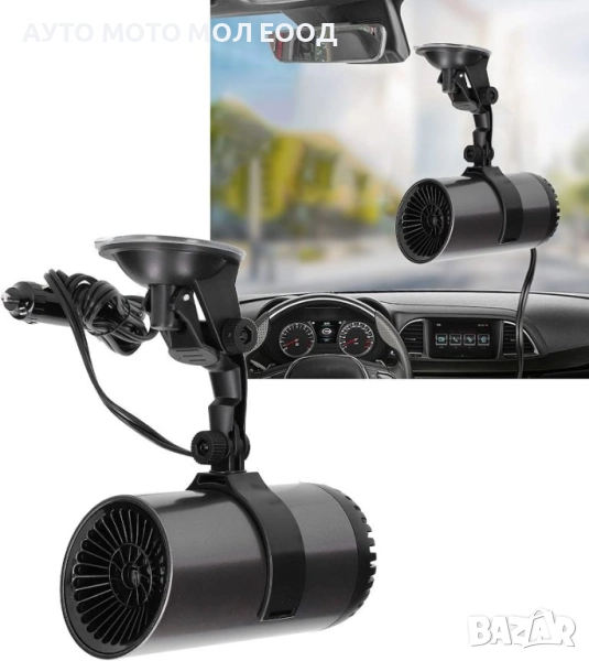 Печка за предно стъкло на Автомобил 12V с мощност 150W., снимка 1