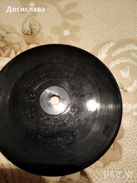 Ретро руска грамофонна плоча, снимка 1