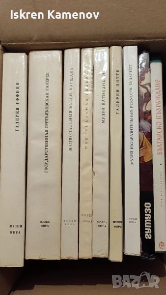 Музеи мира, снимка 1