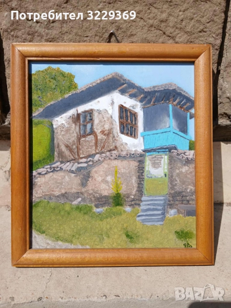 Стара къща с.Храброво картина, снимка 1