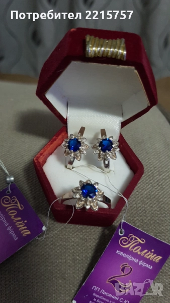 Сребро925+злато375 от Украйна., снимка 1