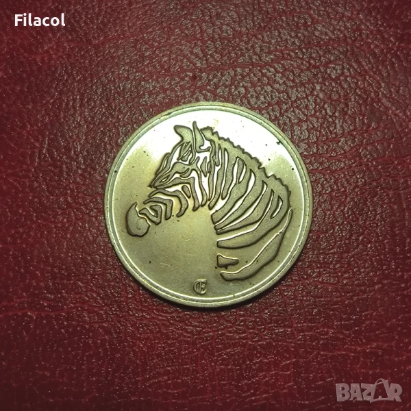 Плакет 100 г. Зоологическа градина София - зебра, снимка 1