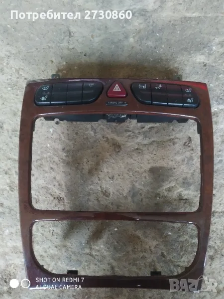 Централна конзола mercedes w203, снимка 1