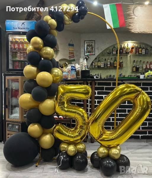 Украса за рожден ден гр. София , снимка 1