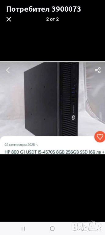 Компютър HP EliteDesk 800 GI USDT, снимка 1