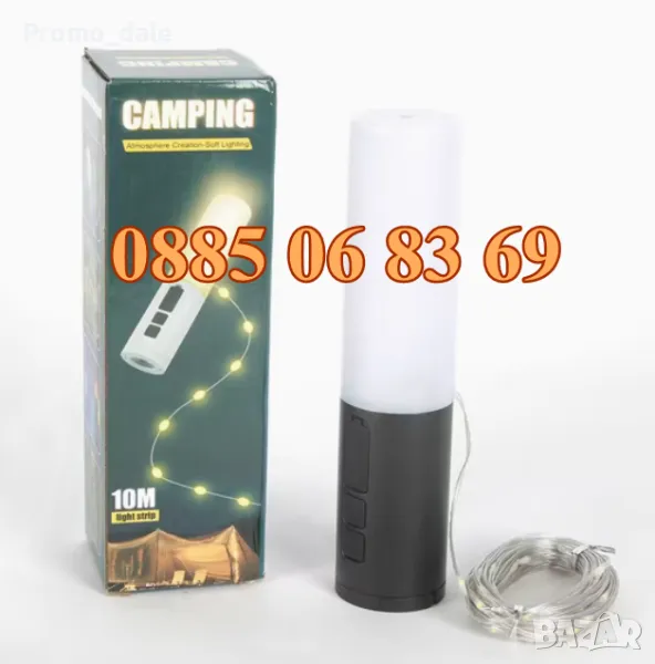 Къмпинг лампа с 10 м LED лента топло жълта светлина, снимка 1