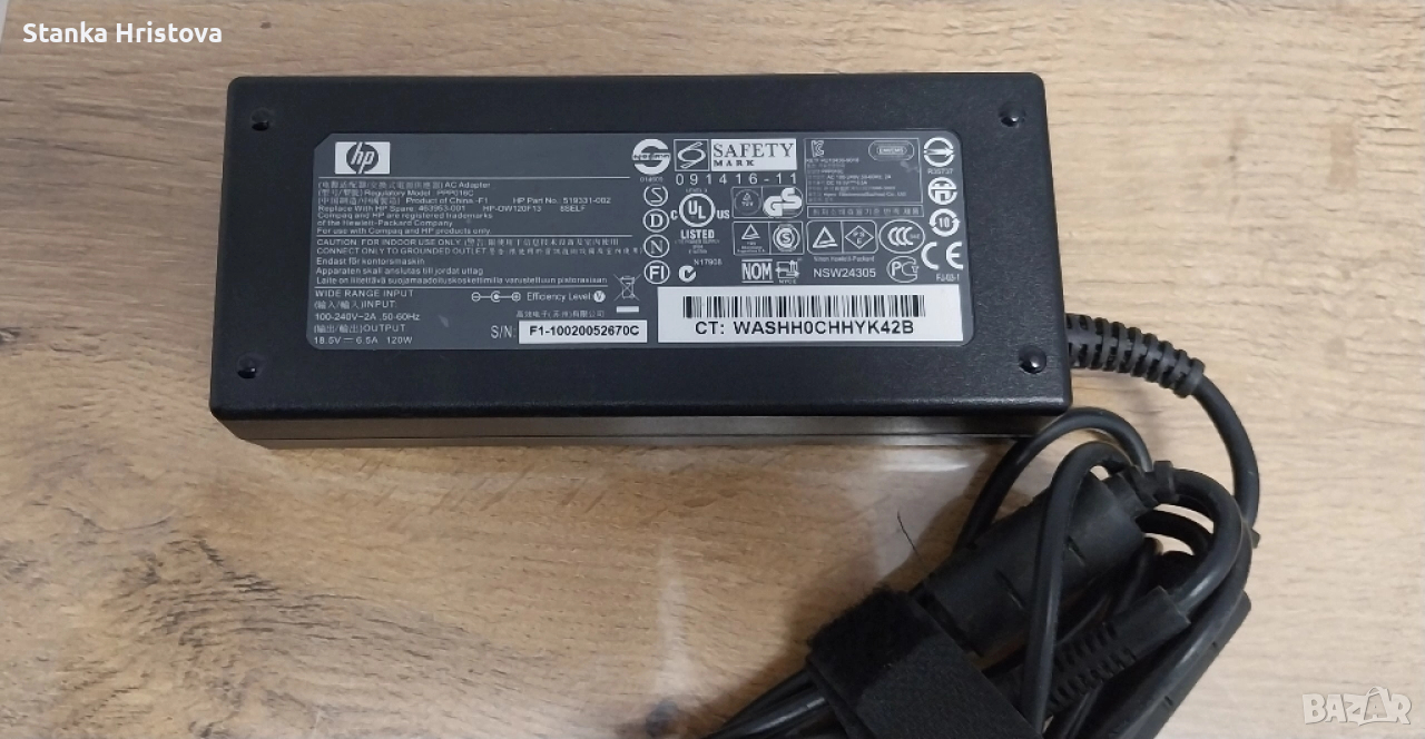 Оригинално зарядно за лаптоп HP 18.5v 6.5A., снимка 1