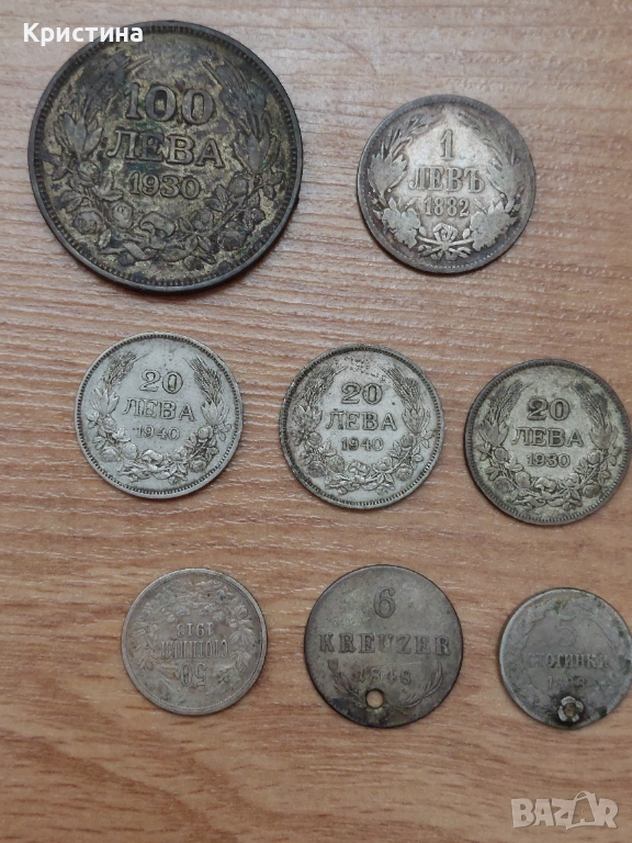 Стари монети , снимка 1