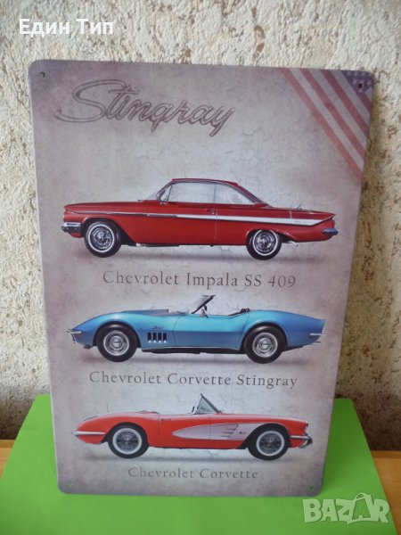 Метална Табела Chevrolet Impala Corvette Шевролет корвет, снимка 1