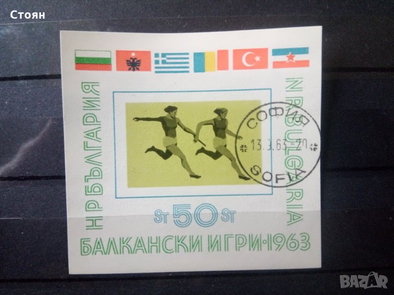 КУРИОЗ България блок №1459 от 1963г., снимка 1