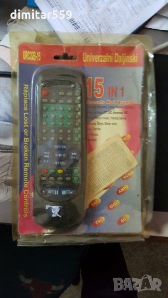 Универсално дистанционно управление, снимка 1