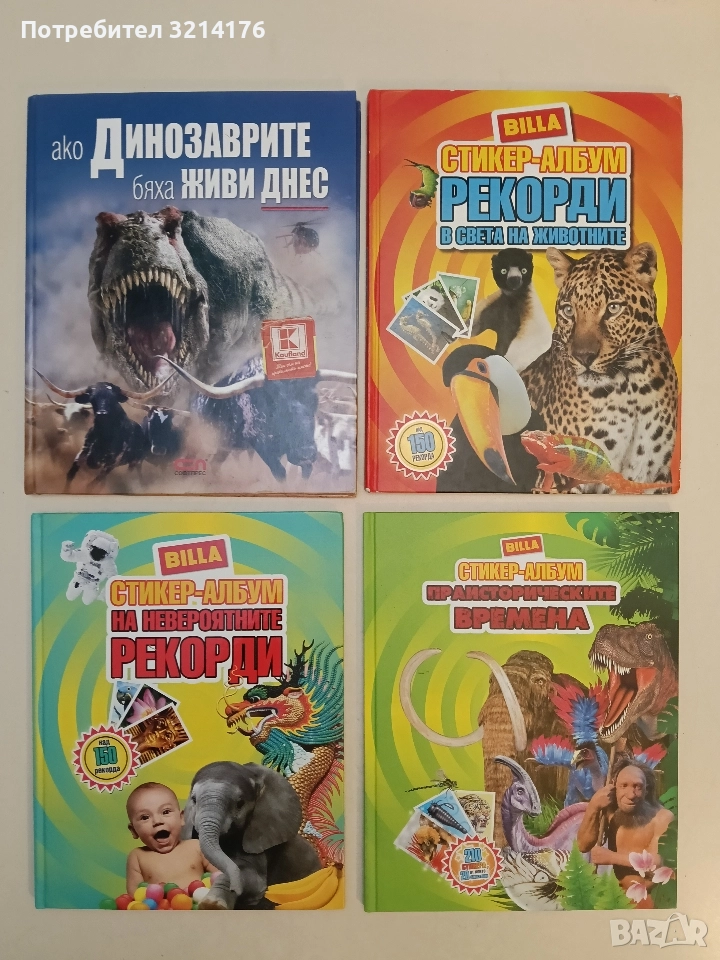 Billa стикер-албум: Праисторическите времена – Колектив (Отлично състояние), снимка 1