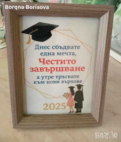 Персонализирани постери , снимка 1