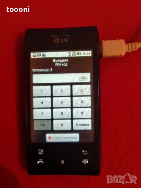 Продавам LG GT 548, снимка 1